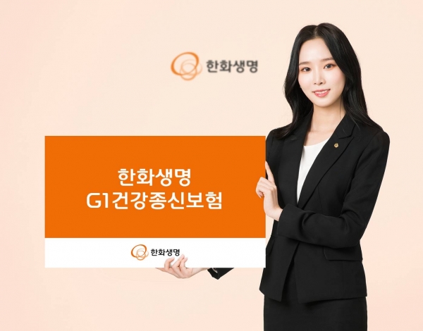 [사진제공=한화생명]