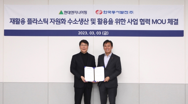 홍현성 현대엔지니어링 대표이사(좌측)와 김영문 한국동서발전 사장(우측)이 ‘재활용 플라스틱 자원화 통한 수소생산 및 수소 활용 연계사업 협력’을 위한 MOU를 체결한 뒤 기념사진을 촬영하고 있다. [사진제공=현대엔지니어링]