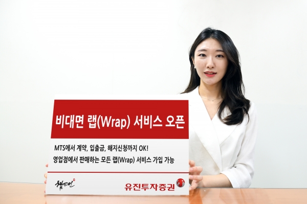 [사진제공=유진투자증권]
