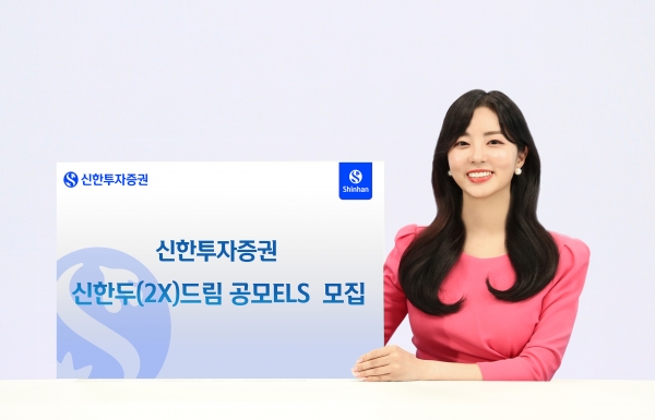 [사진제공=신한투자증권]