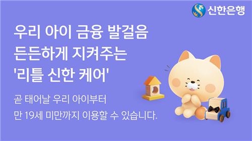 [사진제공=신한은행]