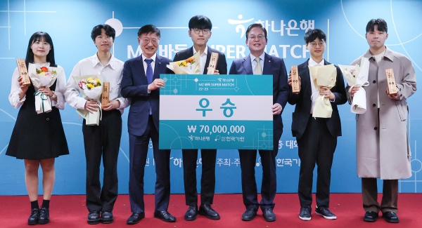 [사진제공=하나은행]