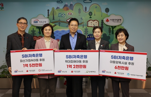 [사진제공=SBI저축은행]
