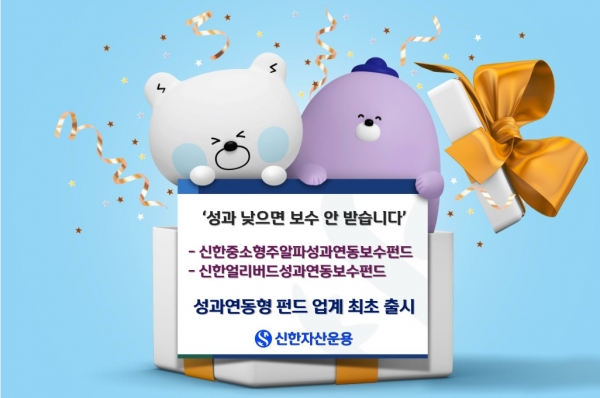 [사진제공=신한자산운용]