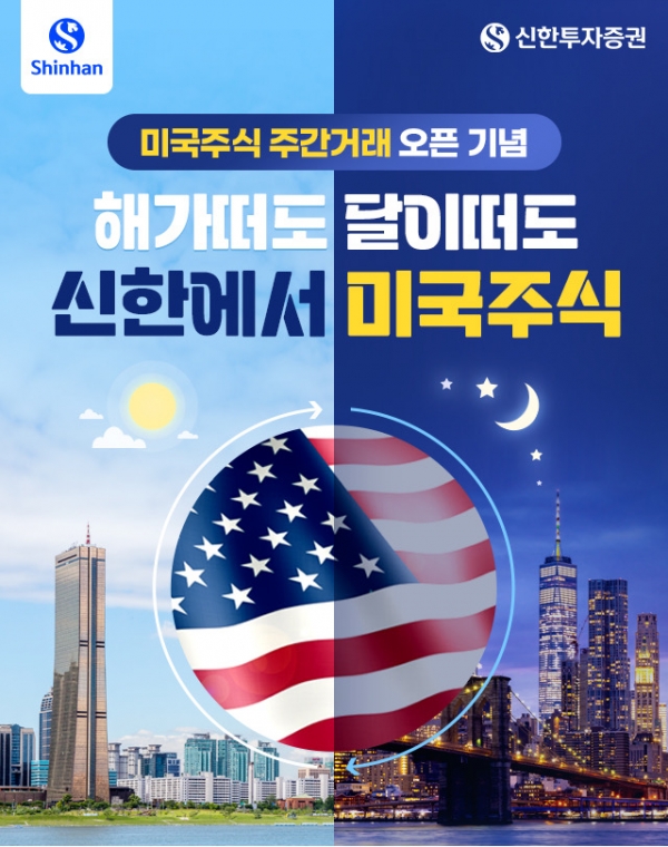 [사진제공=신한투자증권]