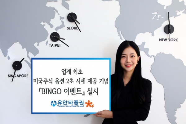 [사진제공=유안타증권]