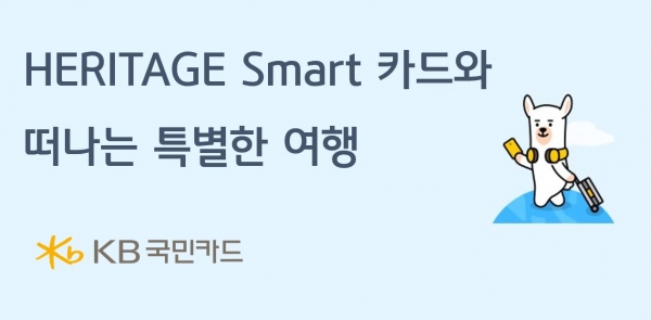 [사진제공=KB국민카드]