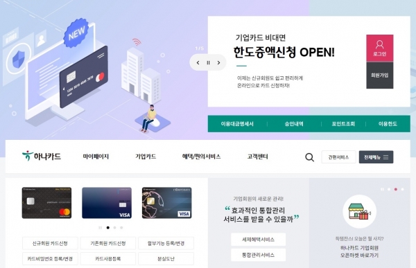 [사진제공=하나카드]