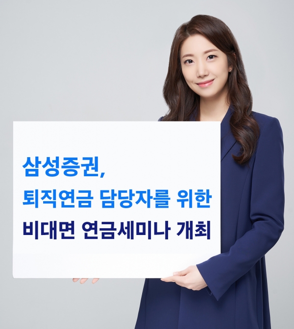 [사진제공=삼성증권]
