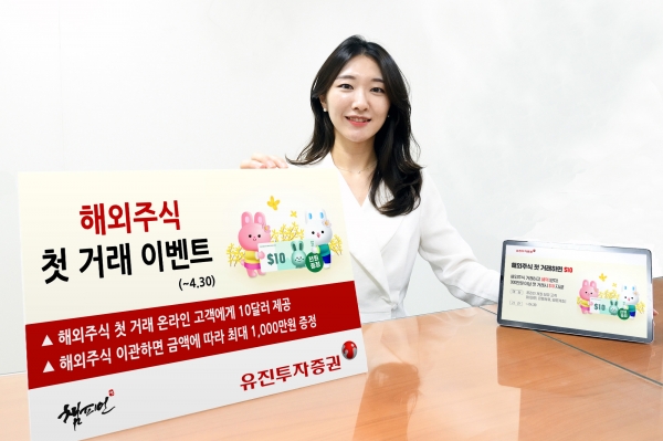 [사진제공=유진투자증권]