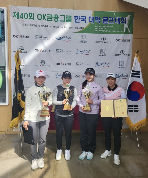 골프대회 프로 대학부(여자 개인전 부문)에서 최종 우승한 황유민 선수(사진 왼쪽부터)를 비롯한 입상자들이 기념촬영을 하고 있는 모습 [사진제공=OK금융그룹]