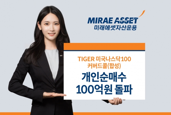 [사진제공=미래에셋자산운용]