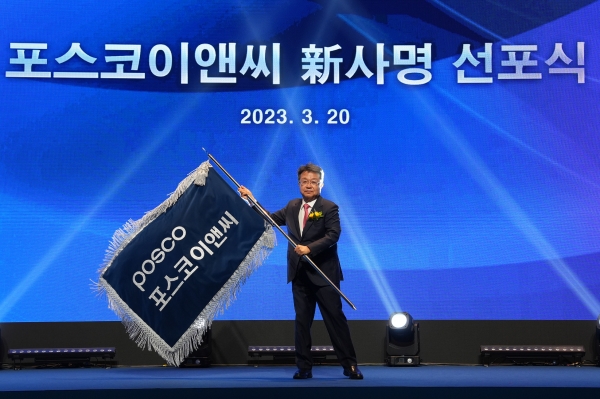 한성희 포스코이앤씨 사장이 20일 인천 송도 사옥에서 열린 '신(新)사명 선포식'에서 사기를 흔들고 있다. [사진제공=포스코건설]