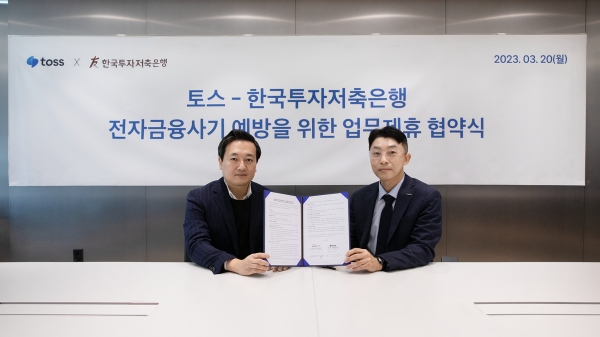 [사진제공=토스]