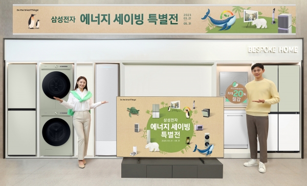 삼성전자 모델이 삼성스토어 대치점에서 '삼성전자 에너지 세이빙 특별전'을 소개하고 있는 모습 [사진=삼성전자]