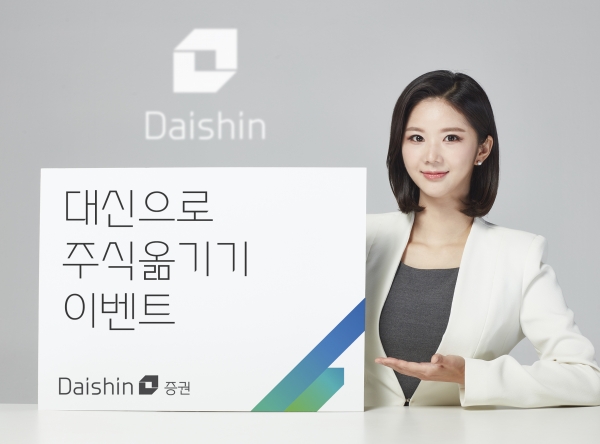 [사진제공=대신증권]