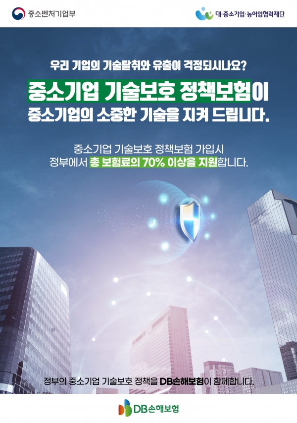 [사진제공=DB손해보험]