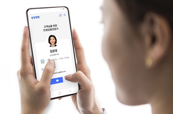 [사진제공=삼성생명]