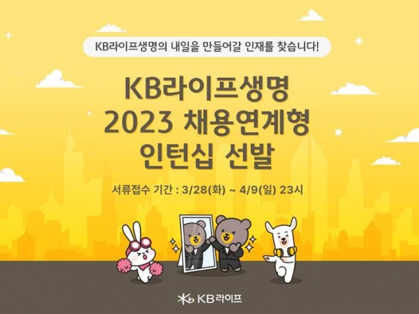 [사진제공=KB라이프생명]