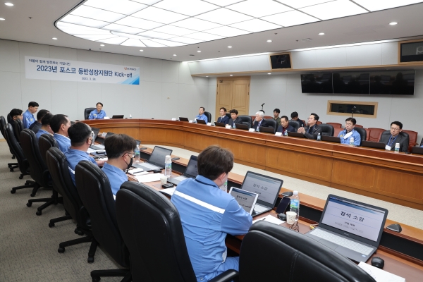 포스코가 지난 28일 포항 포스코 본사에서 2023년 동반성장지원단 출범식 행사를 개최했다. [사진=포스코]