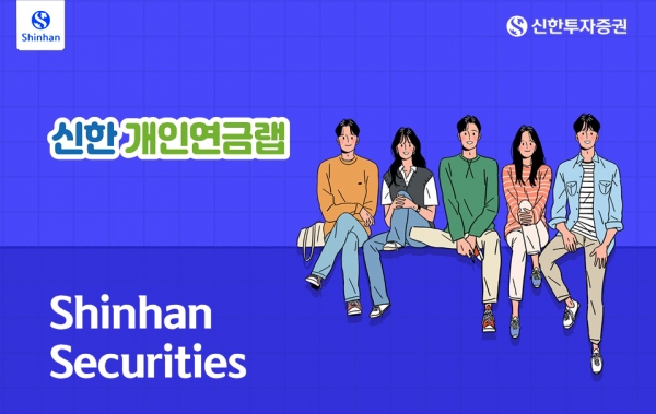 [사진제공=신한투자증권]