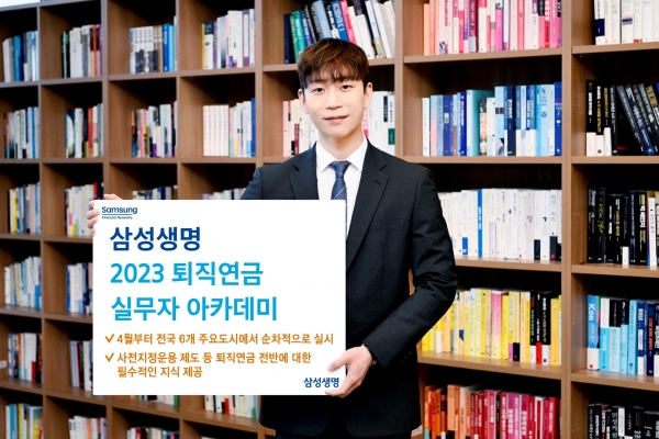 [사진제공=삼성생명]