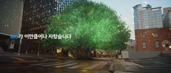 [사진제공=MG새마을금고]