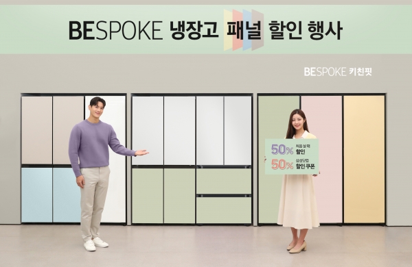 삼성전자가 비스포크 냉장고와 비스포크 김치플러스 구매 고객 대상 '비스포크 패널 할인행사'를 4월 1일부터 5월 31일까지 진행한다. 비스포크 냉장고 출시 5년 차를 기념해 기획된 이번 행사 기간에 비스포크 냉장고를 구매하면 50% 할인된 가격으로 패널을 구매할 수 있다. 행사 대상 모델은 비스포크 냉장고 키친핏 4도어·1도어, 비스포크 김치플러스 키친핏 4도어·1도어 제품이다. 또한, 제품 설치 후 6월 30일까지 이벤트에 참여하면 이사나 인테리어 변경에 맞춰 비스포크 냉장고 패널 교체 시 사용할 수 있는 삼성닷컴 전용 50% 할인 쿠폰을 증정한다. 해당 쿠폰은 4도어 냉장고 기준 167억 개가 넘는 색상 조합이 가능한 '비스포크 프리즘 360' 패널 구매 시에도 사용 가능하다. 기존 패널도 보관해두었다가 필요에 따라 교체해 다채로운 주방을 연출할 수 있다.황태환 삼성전자 한국총괄 부사장은 "비스포크 냉장고는 개개인의 취향과 라이프스타일에 맞춤형 경험을 제공하며, 주방가전 트렌드 변화를 선도해왔다"며 "이번 행사가 더 많은 소비자들이 자신만의 개성이 담긴 주방을 다채롭게 꾸밀 수 있는 기회가 되길 바란다"고 말했다. [사진=삼성전자]