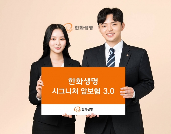 [사진제공=한화생명]