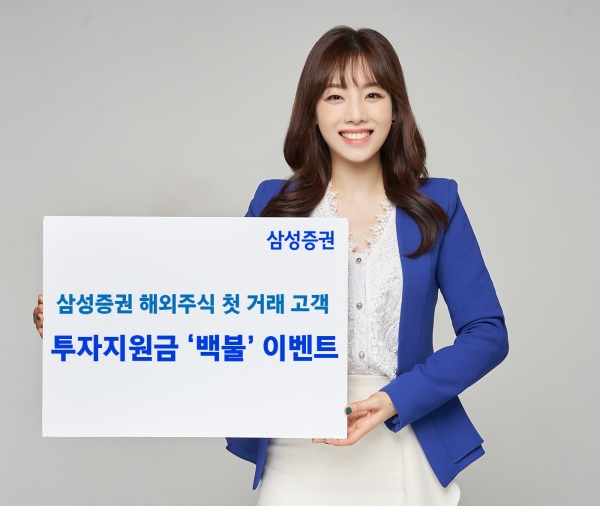 [사진제공=삼성증권]