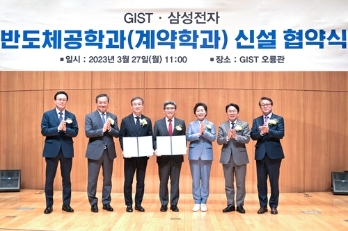 삼성전자가 지난달 27일 광주과학기술원과 반도체 계약학과 신설 협약을 체결했다. [사진=삼성전자]