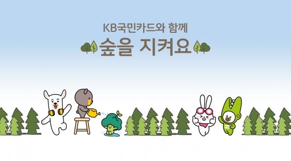 [사진제공=KB국민카드]