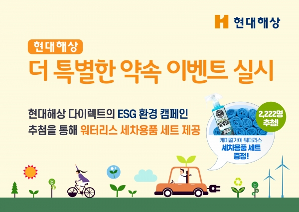 [사진제공=현대해상]