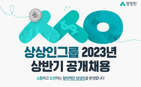 [사진제공=상상인그룹]