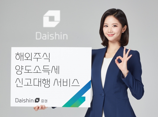 [사진제공=대신증권]