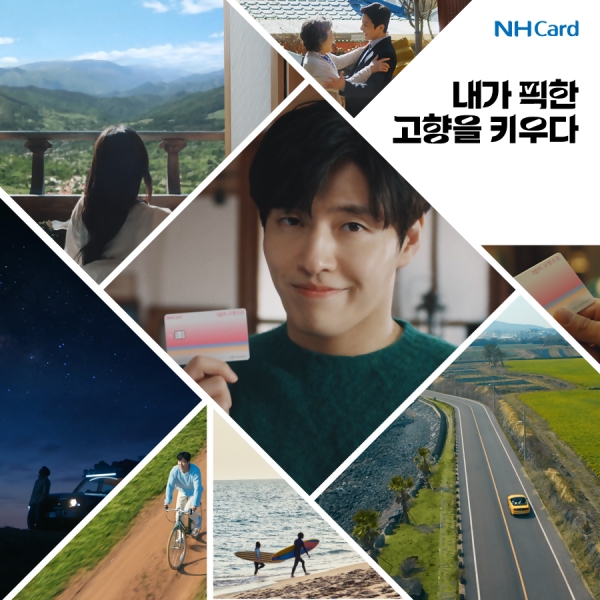 [사진제공=NH농협카드]