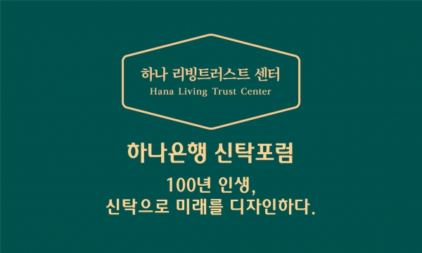 [사진제공=하나은행]