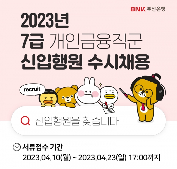 [사진제공=BNK부산은행]