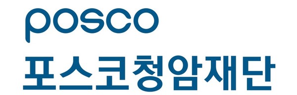 포스코청암재단 CI [사진=포스코]