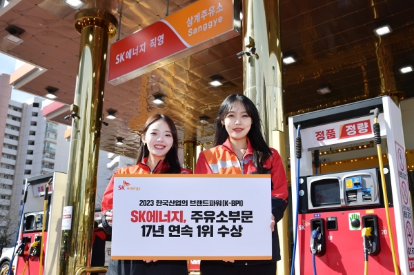 SK주유소가 17년 연속 K-BPI 1위로 선정됐다. [사진=SK에너지]