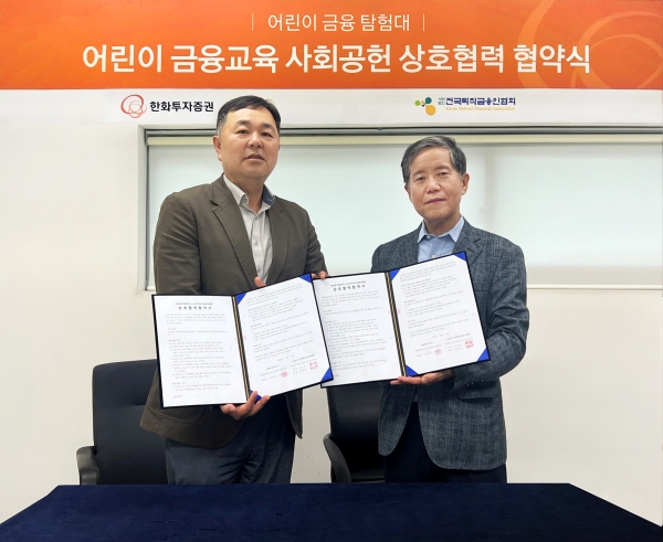 [사진제공=한화투자증권]