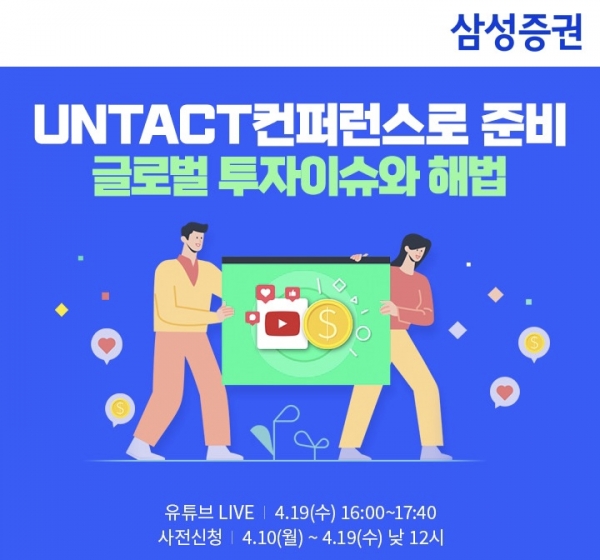 [사진제공=삼성증권]