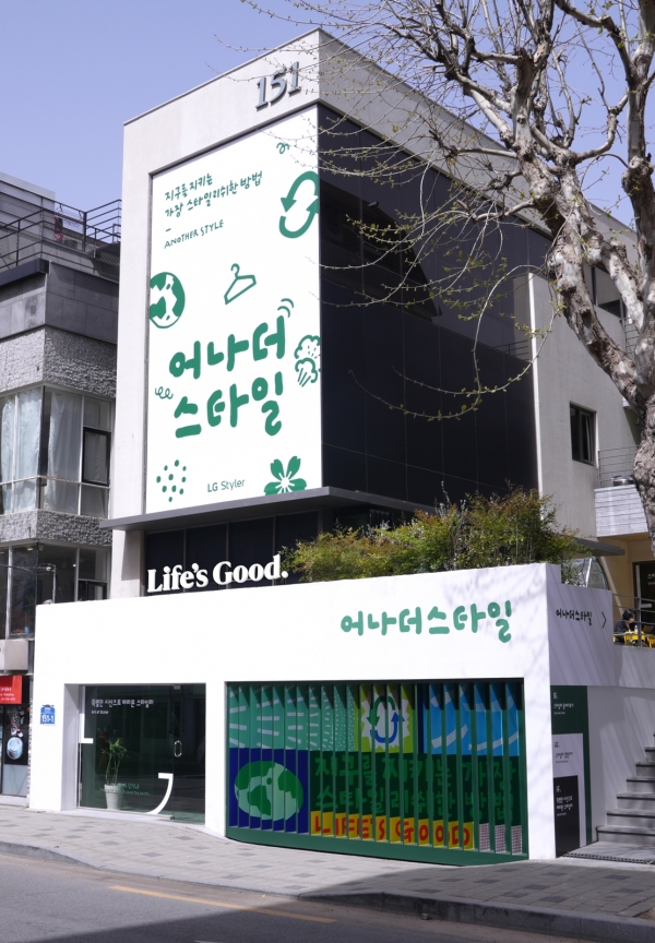 LG전자 '어나더스타일' 외관 [사진=LG전자]