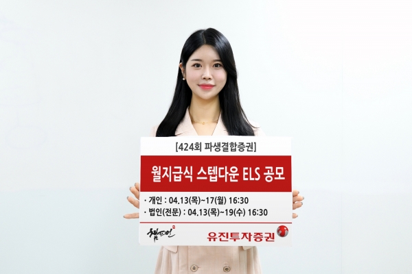 [사진제공=유진투자증권]