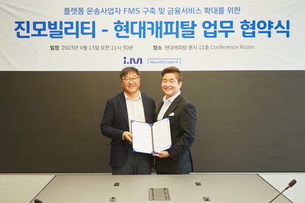 현대캐피탈 Auto본부 심장수 본부장(사진 왼쪽부터)과 진모빌리티 이성욱 대표가 기념촬영을 하고 있다 [사진제공=현대캐피탈]