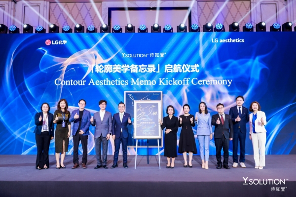 ▲LG화학 에스테틱사업부장 김혜자 상무(우측 여섯 번째), 중국성형미용협회 이국흥(Li Guo Xing, 우측 세 번째) 부비서장 등 주요 참석자들이 기념사진을 촬영하고 있다.