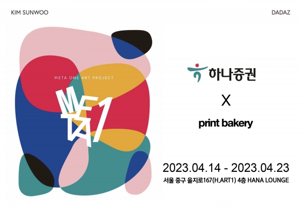 [사진제공=하나증권]