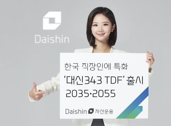 [사진제공=대신자산운용]