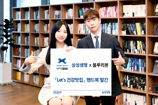 [사진제공=삼성생명]