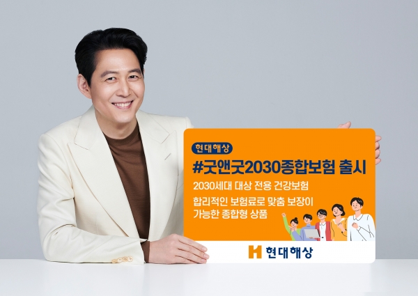[사진제공=현대해상]
